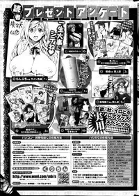 COMIC Shitsurakuten 2013-11