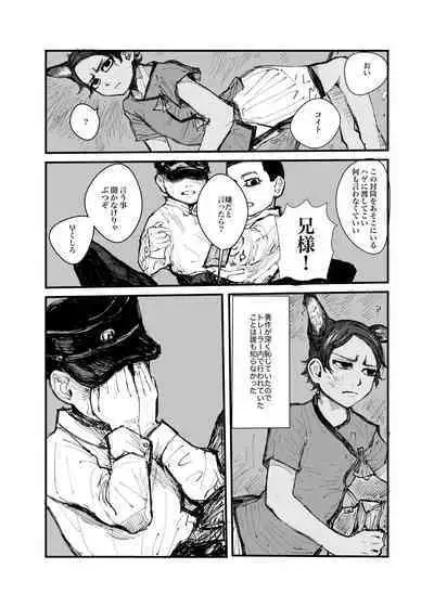 [Poshintan] [Sairoku] Kaku mo Fukitsuna Yokubou [Oisamu]