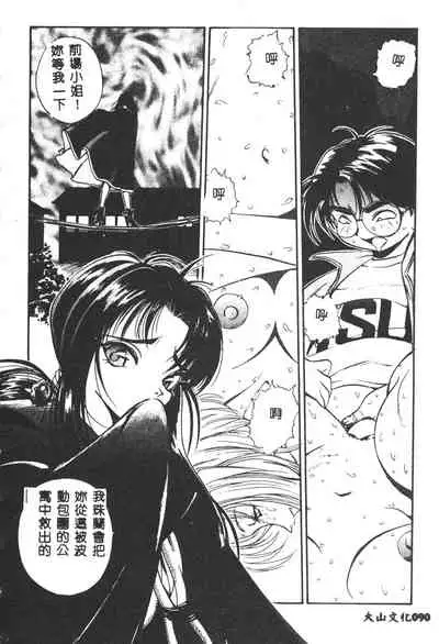 [Yugawara Atami] Magical Libido [Chinese]