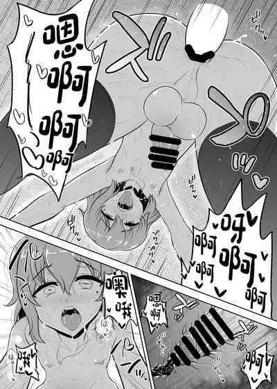 Kamahomo Shoufu-chan to Doutei Sotsugyou Sukebe Seikou