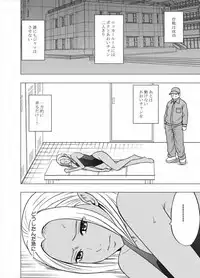 [Crimson (Carmine)] Idol Kyousei Sousa Gakuen hen