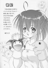 (C66) [Ikaruganomiya (Umayadono Ohji)] Otonayou Namanegi (Mahou Sensei Negima)