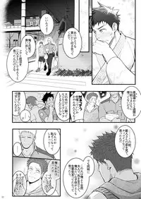 [Meisho Hanten (Haruaki)] Omawari Slavery [Digital]