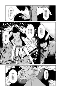 [Takanashi Ringo] Cynical Dog [Chinese] [片羽汉化组]