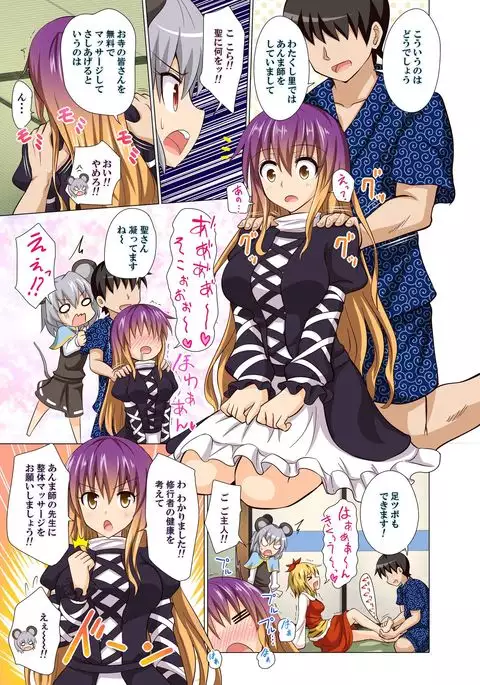 Gensoukyou Rakuenka Keikaku 13