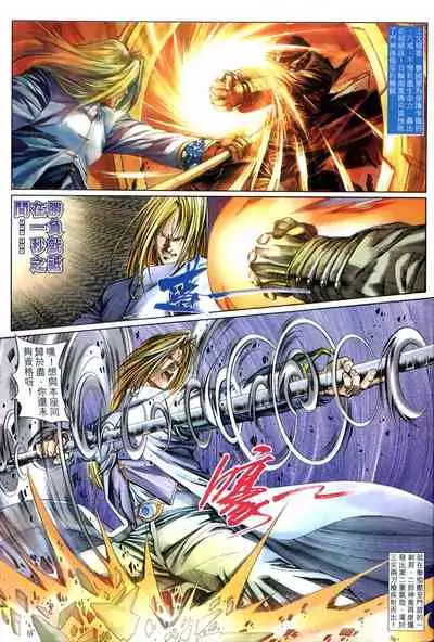 The Eight Immortals Saint Legend