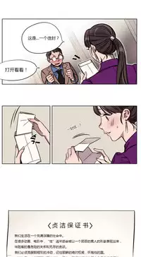 [Ramjak] Atonement Camp Ch.0-42 (Chinese)