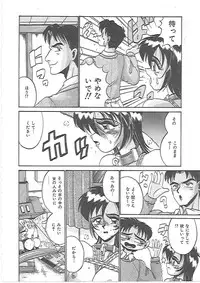 [Irotsuki Sakari] LOVE AND PAIN