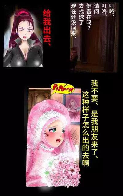 Tsugunai Josou No Yakata