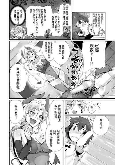 Seiryoku Shoukanshiki!