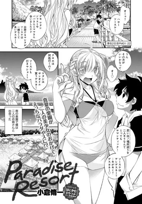 COMIC Anthurium 041 2016-09