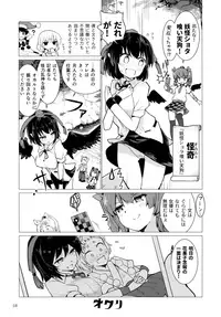(C94) [Honoji (Puuakachan)] Shameimaru Aya no Appaku Shuzai Ge (Touhou Project)