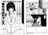 [Tanaka Yutaka] ROMANCE