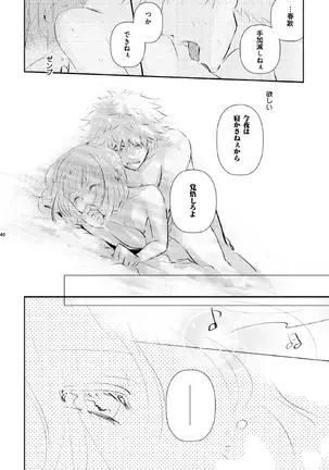 A love song with you.