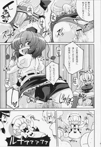 (C81) [Watosato (Sugiura Sen)] Ketsu darake Touhou Soushuuhen + (Touhou Project)