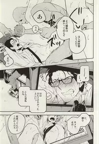 (SUPERKansai21) [001 (Iimo)] The Theater (The Evil Within)