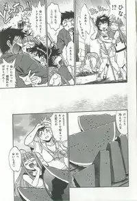 [Manabe Jouji] Kanojo de Ippai 2