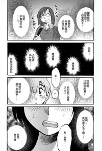 [TsuyaTsuya] Rakujitsu no Panthos 2 [Chinese] [无毒汉化组]