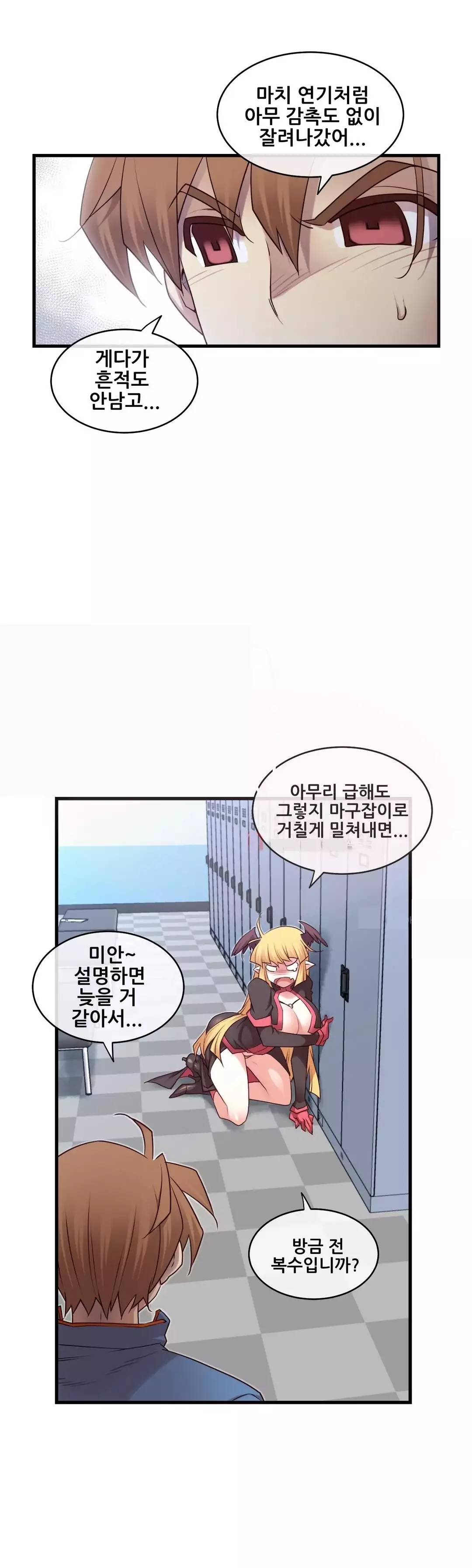 Master in My Dreams Ch.90-121