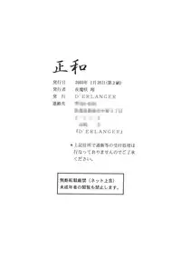 [D'Erlanger (Yamazaki Show)] Masakazu (I"s)