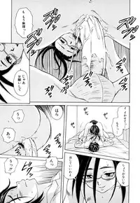 [Fuuga] Setsunai Omoi - Painful Feelings