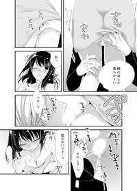 [Minamino Hazuki] Shokupan Kuwaete Toukouchuu... Butsukatta Aite to Kozukuri Ecchi!? [Kanzenban] 2