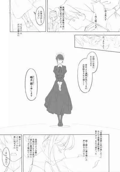 Maid na Senpai Junbigou