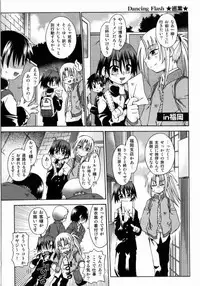 [Uchoten] Spitfire Sireline