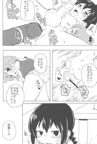 (ComiComi15) [Merodripper (Various)] Sasuga Shin-chan Seitsuu Shiteru! (Mitsudomoe)