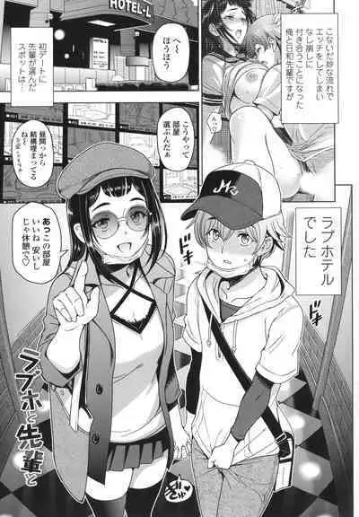 Nee Ecchi Shicha Okka