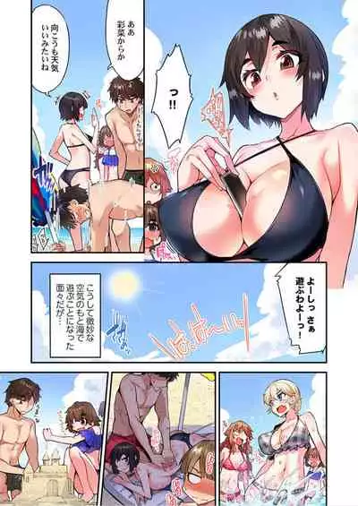 Traditional Job of Washing Girls' Body Ch. 45 - 51