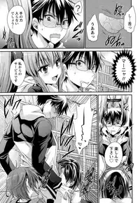 [Shinonome Ryu] Ore to Kanojo to Owaru Sekai Ch. 1-16