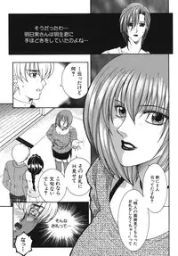 [Yasuhara Tsukasa] Gaden Insui