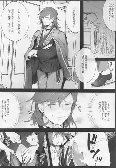 doemushojopashibuarusamaVSchikan