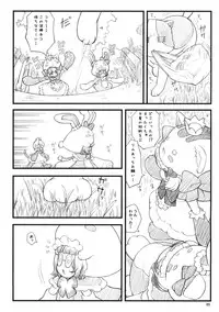 (C77) [Akatama (Sakurafubuki Nel)] 09 winter (Anyamaru Tantei Kiruminzoo)