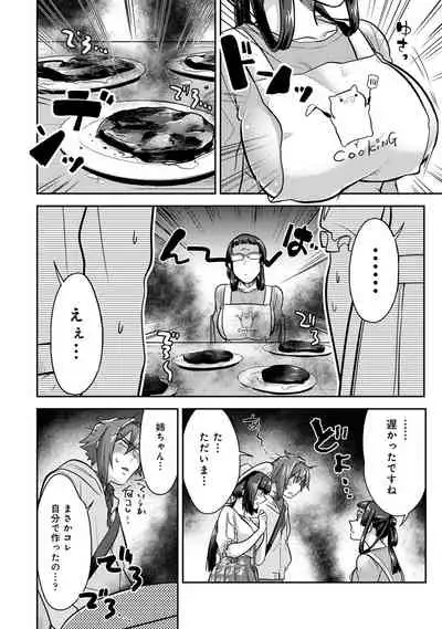 COMIC Ananga Ranga Vol. 53