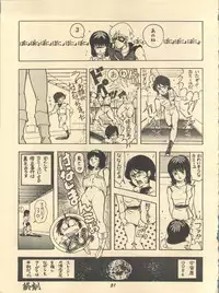 [Studio SFC (Various)] Parodic 2 (Dirty Pair, Zeta Gundam, Princess Sarah)