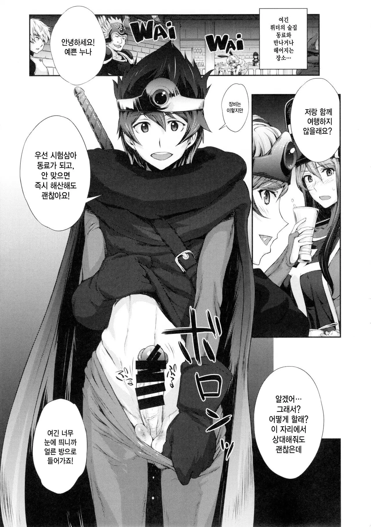 Kandata ni Juurin Sareru Onna Souryo