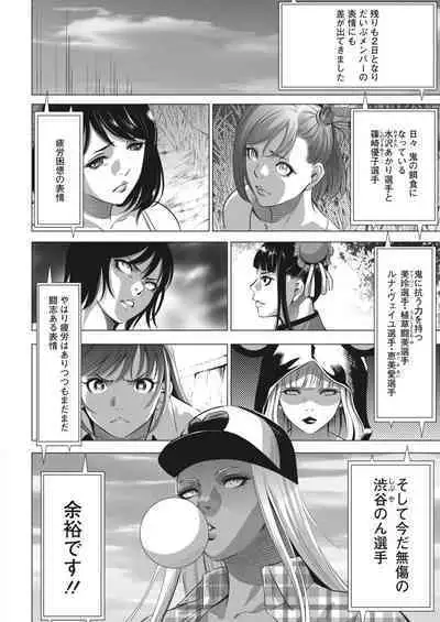 COMIC HOTMILK 2023-11