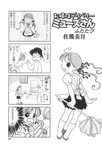 [Anthology] Dai Hinnyuu Dai Sakusen