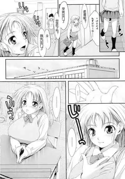 [Ishikei] TiTiKEi ~Shokai Genteiban~[Chinese] [Decensored]