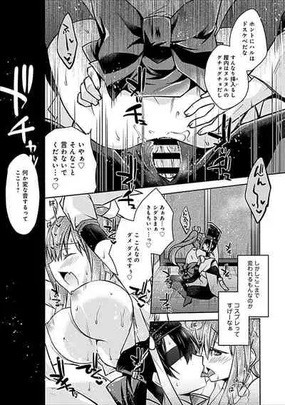 Delusion Comicalize!