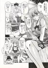 [Taro Wolf] Hot ni Love Shite