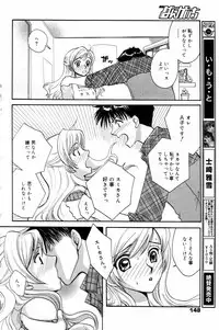 Manga Bangaichi 2006-04