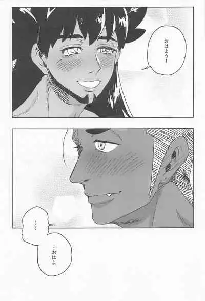 Dragon wa Shizuka ni Kurasenai