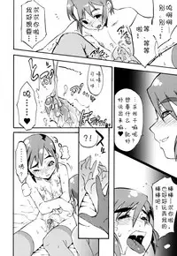 [Kikaider Reijhiro] Nipple Boy Fragments [Chinese] [刚刚汉化] (10.22更新第1话)