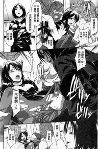 [Tsuruta Bungaku] Kokoro Gohoubi [Chinese]