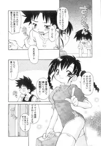 [Chuushin Kuranosuke] Nyan Nyan Kusushi!