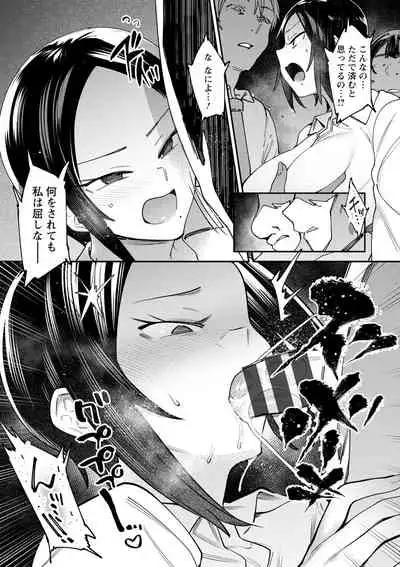 [7zu7] Kogareru Kimi o Shiboritai. [Digital]