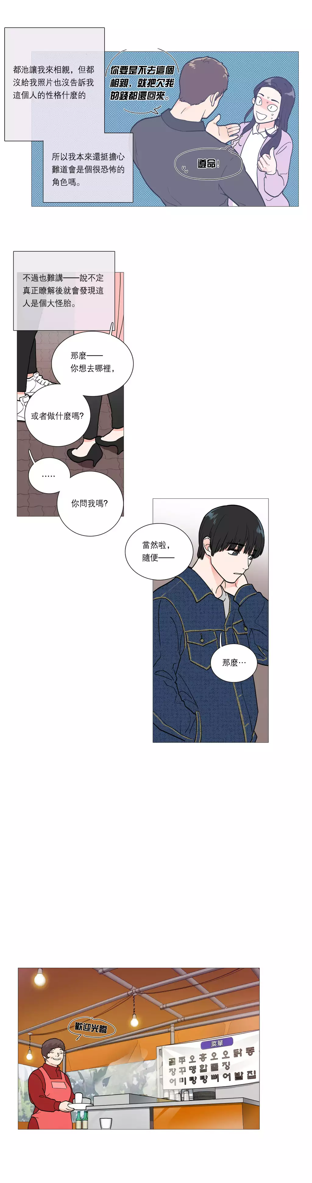 Sadistic Beauty Ch.1-36